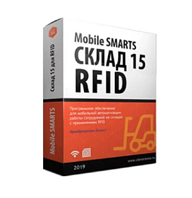 Mobile SMARTS: Склад 15 с RFID